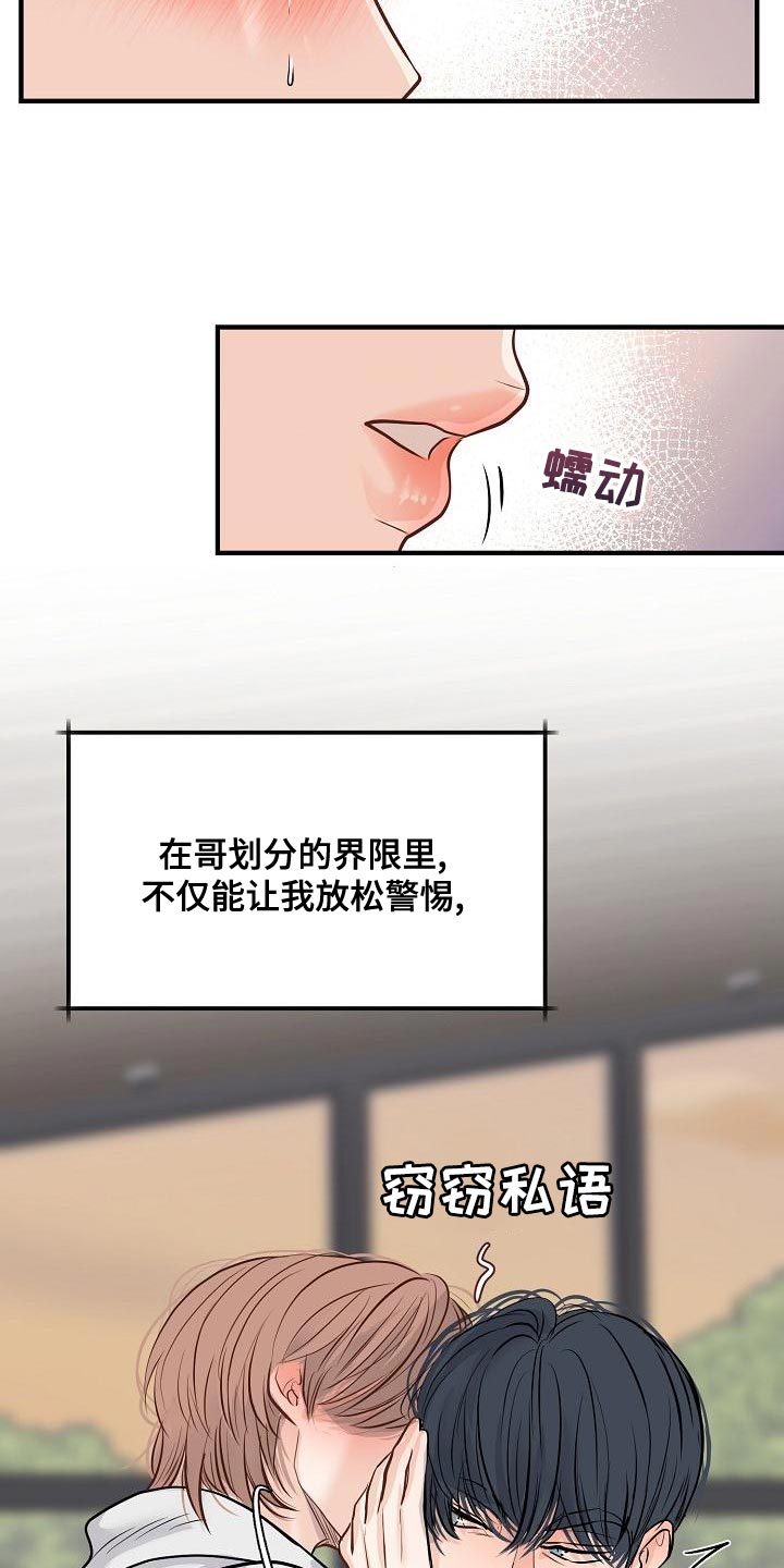 黎亚经典情歌漫画,第42章：我爱你【完结】5图