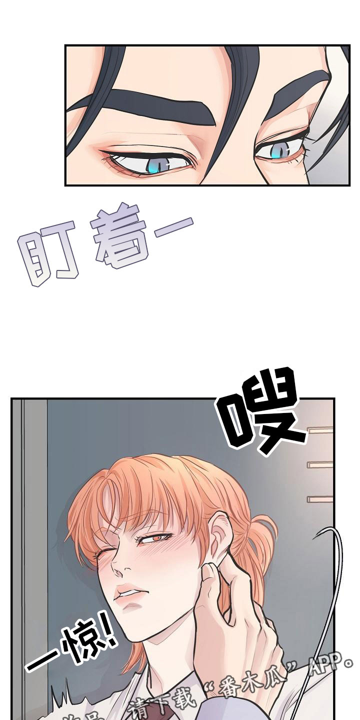 黎明前的暗战电视剧漫画,第8章：敞开心扉5图