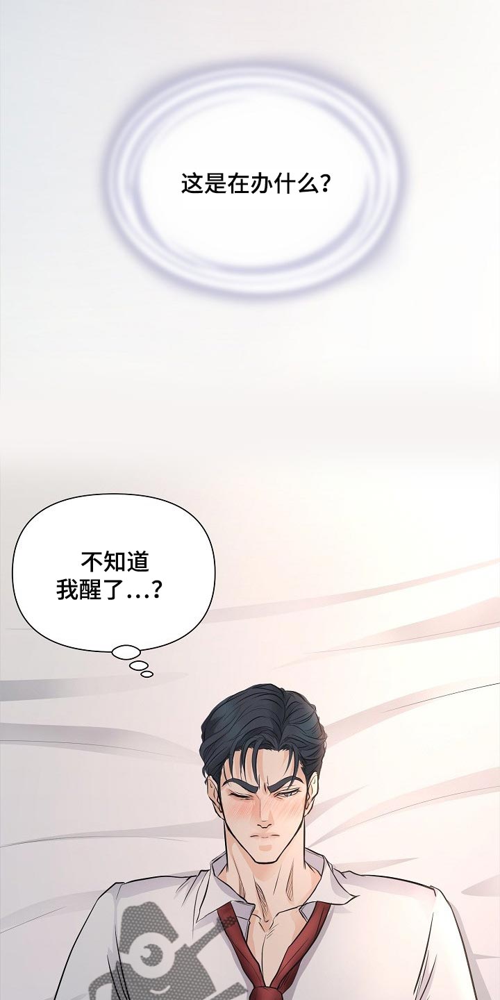 黎亚经典情歌漫画,第22章：难为情1图
