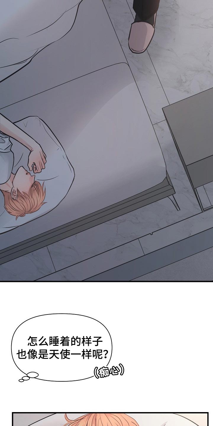 黎亚经典情歌漫画,第21章：错开的时间1图