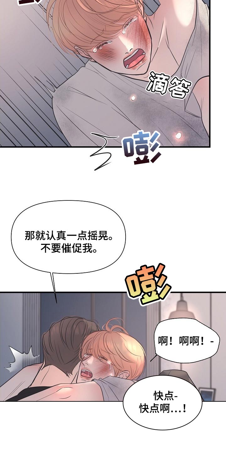 黎亚经典情歌漫画,第29章：巧合1图