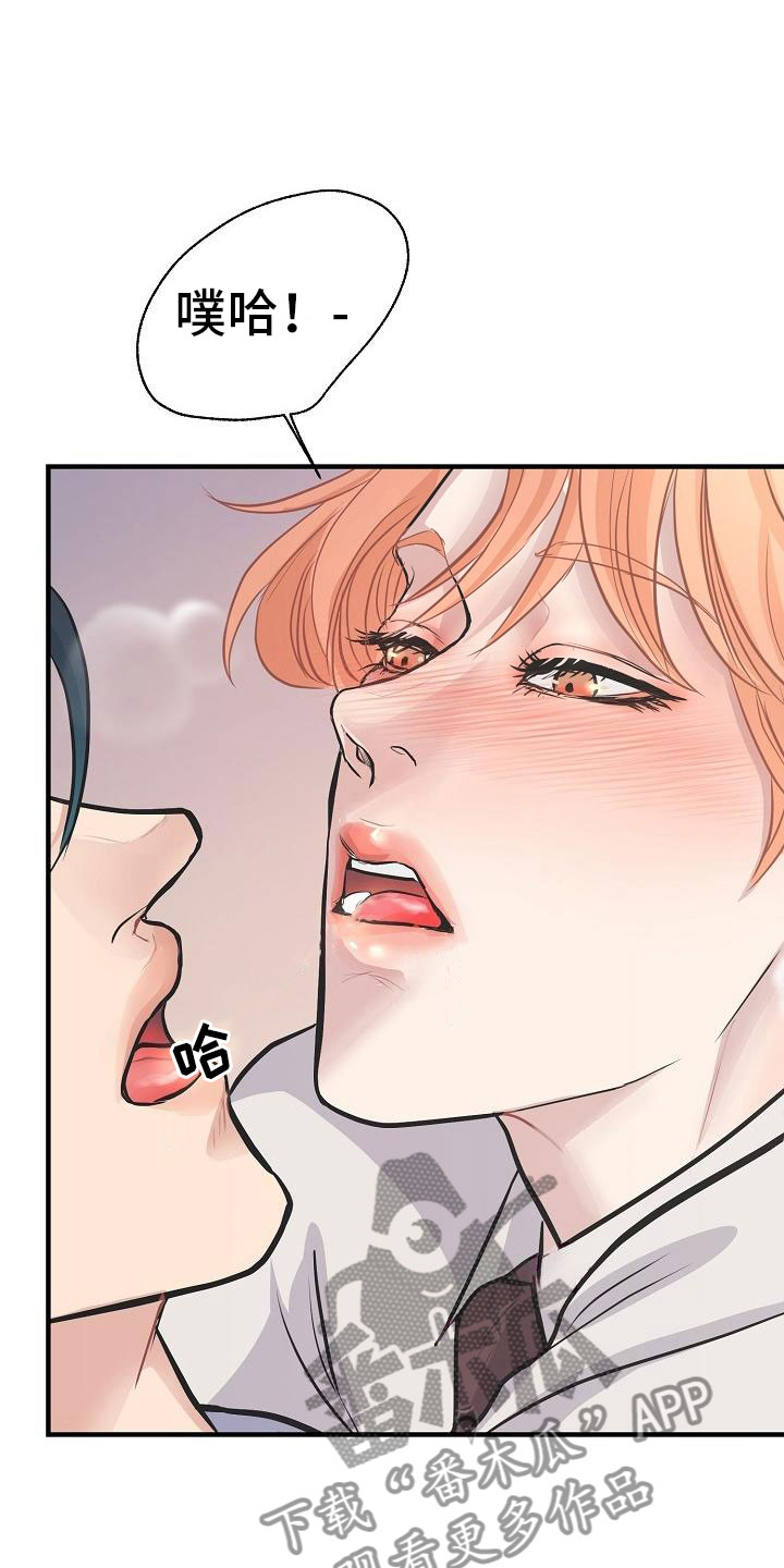 黎亚经典情歌漫画,第9章：怜爱2图