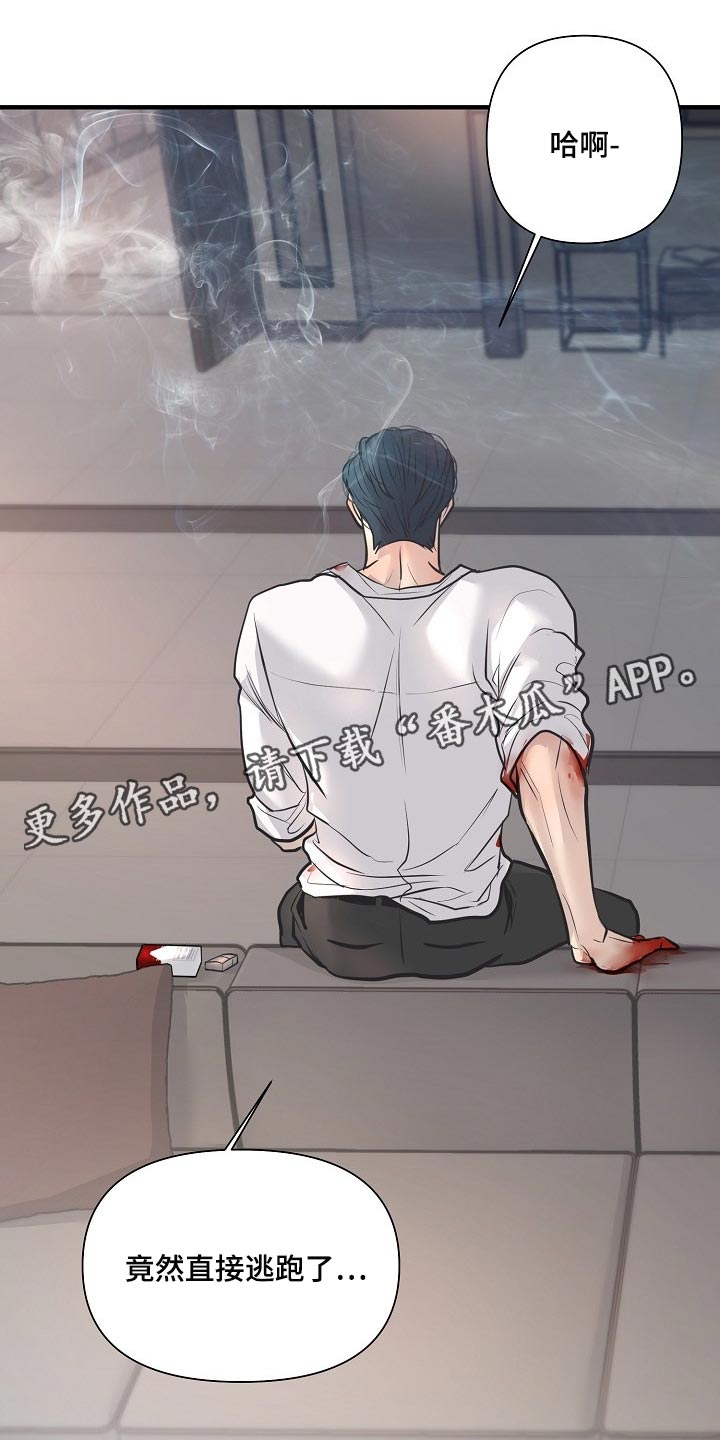 黎亚经典情歌漫画,第31章：回来的机会3图