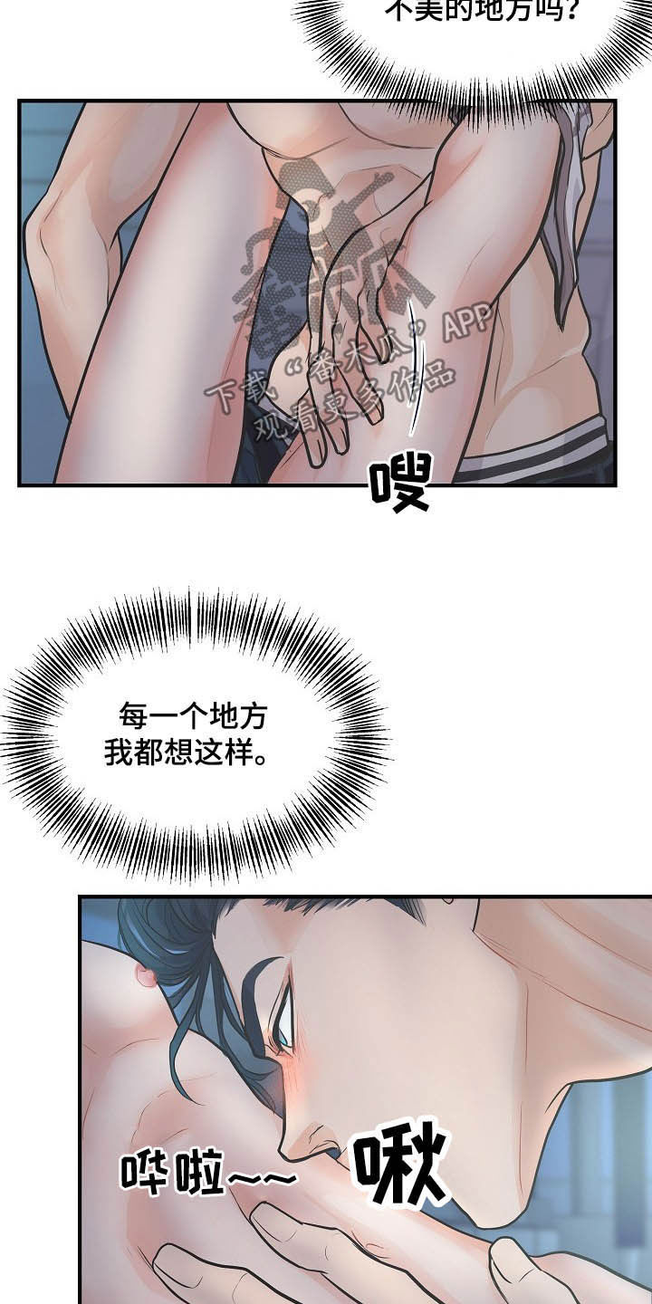 黎暗香漫画,第10章：脑海中的模样3图