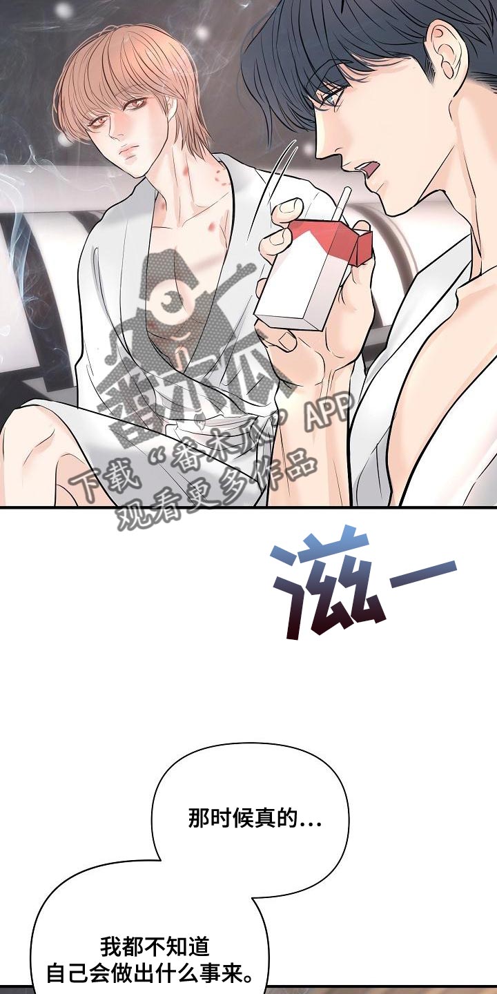 黎暗香漫画,第41章：说服不了自己5图