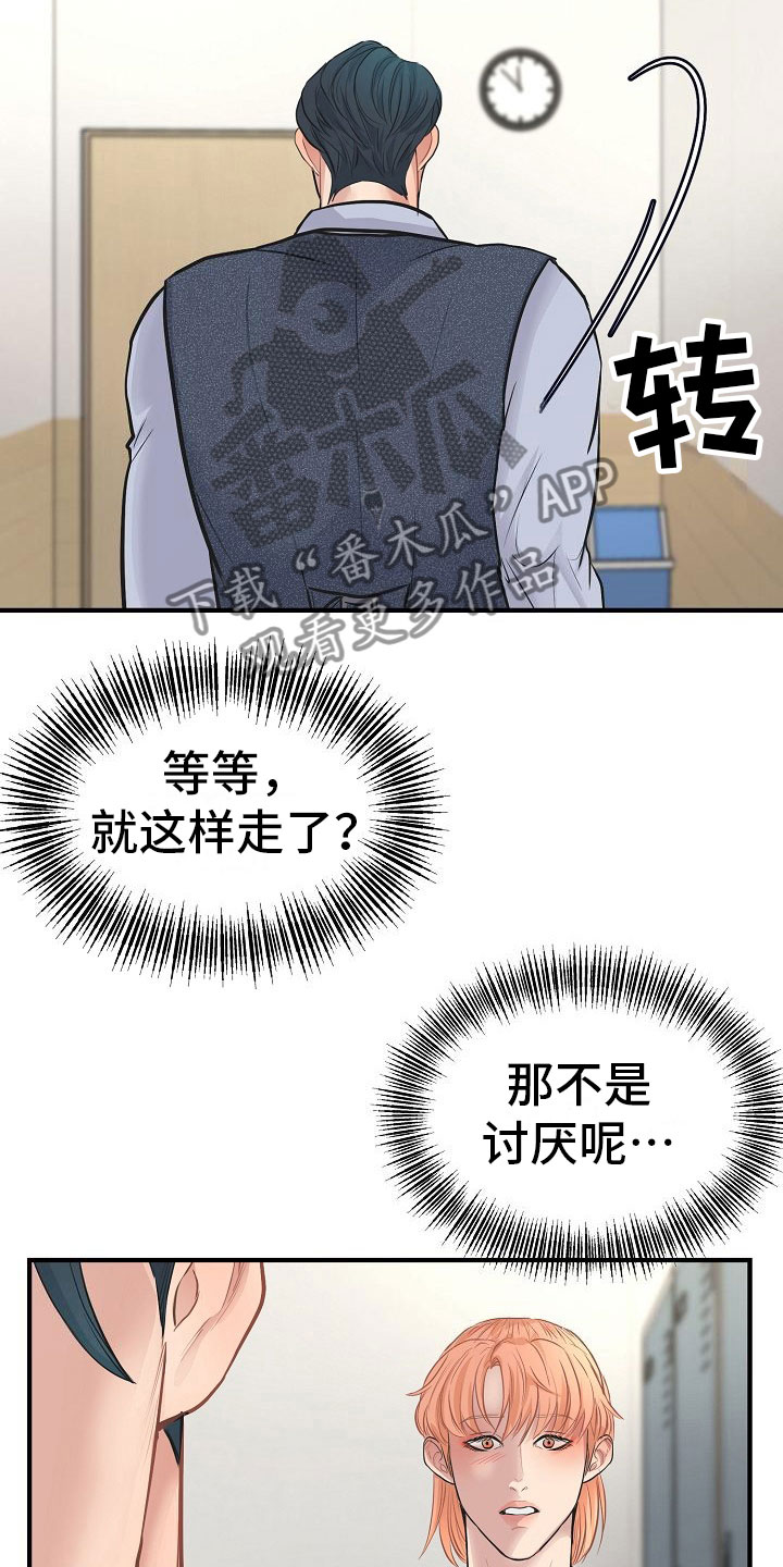 黎清浅小说名字漫画,第9章：怜爱3图