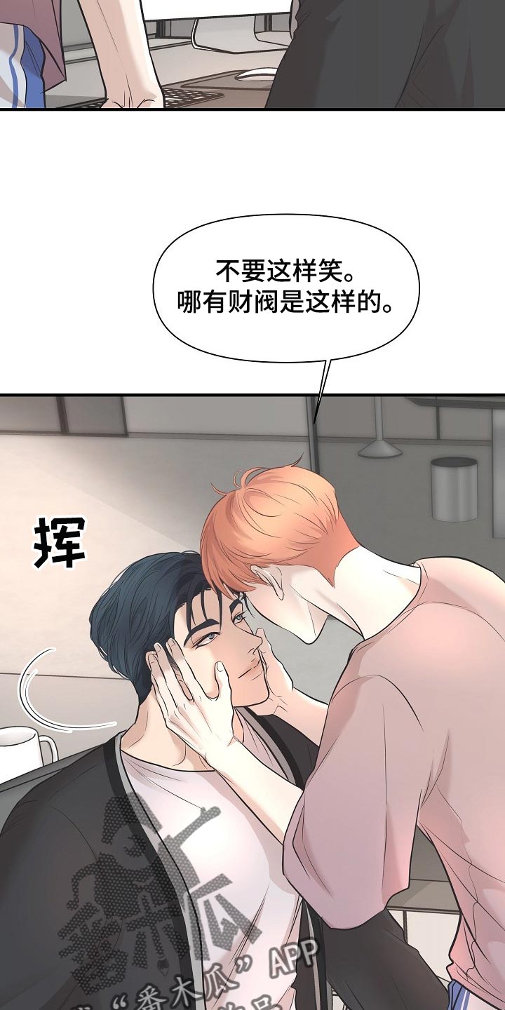黎暗学姐偏爱只给顾一辞漫画,第24章：答案4图