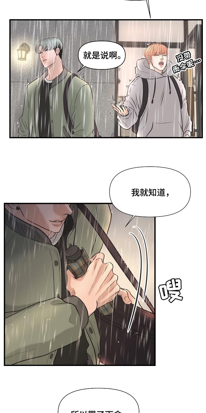 黎暗香漫画,第27章：后悔4图