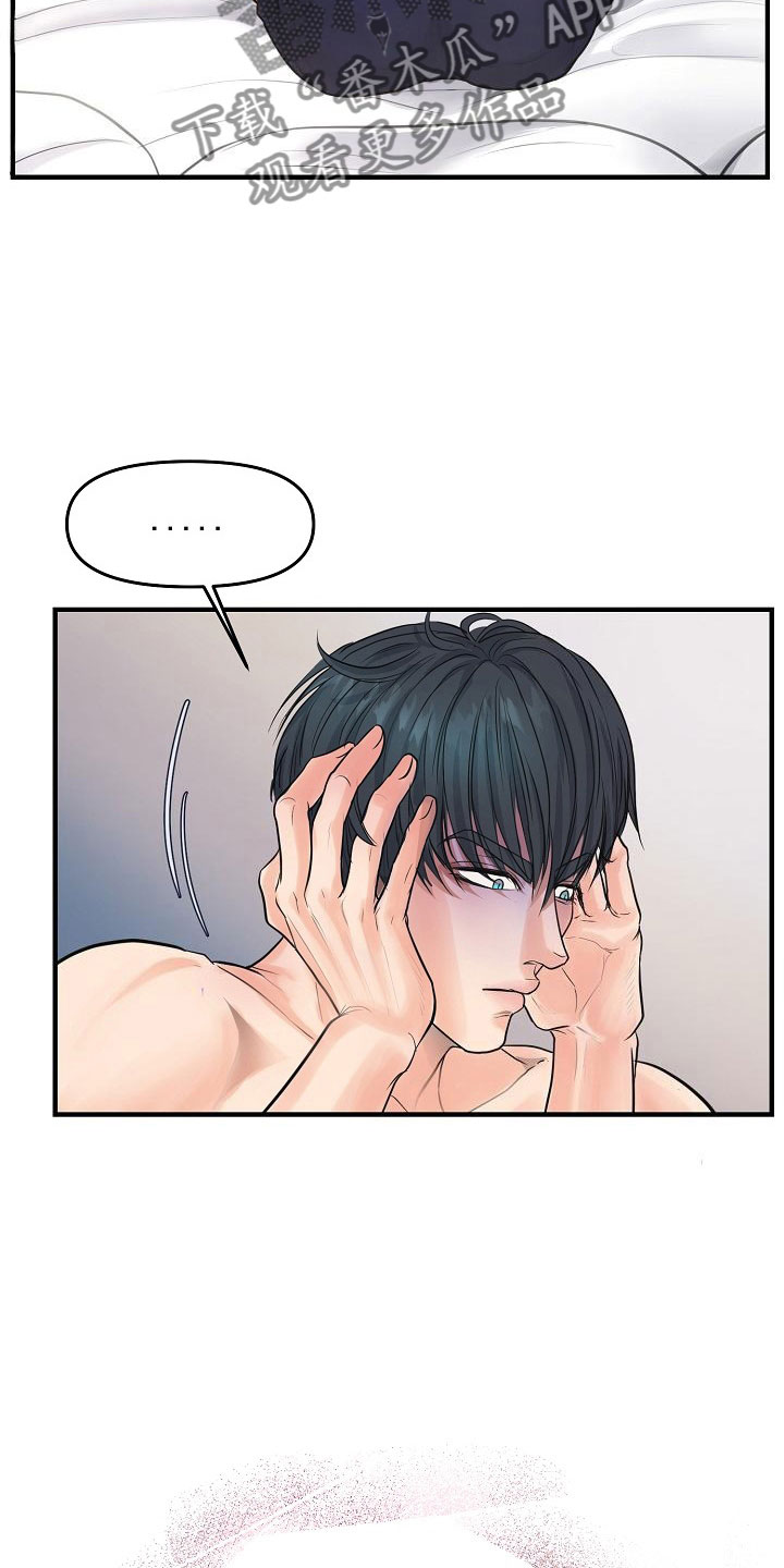 黎亚经典情歌漫画,第4章：碍眼4图