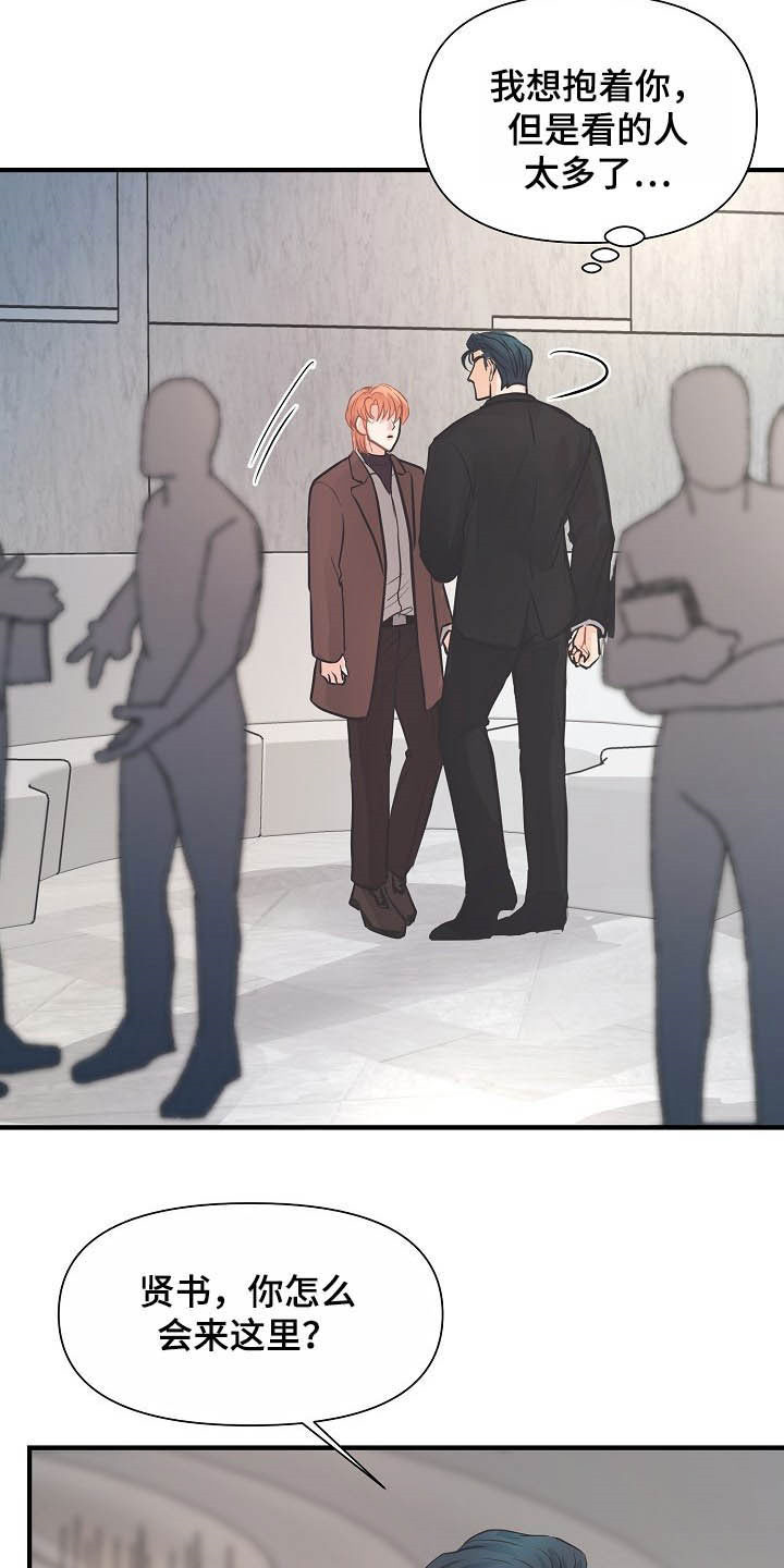 黎疏影小说漫画,第14章：迷人5图