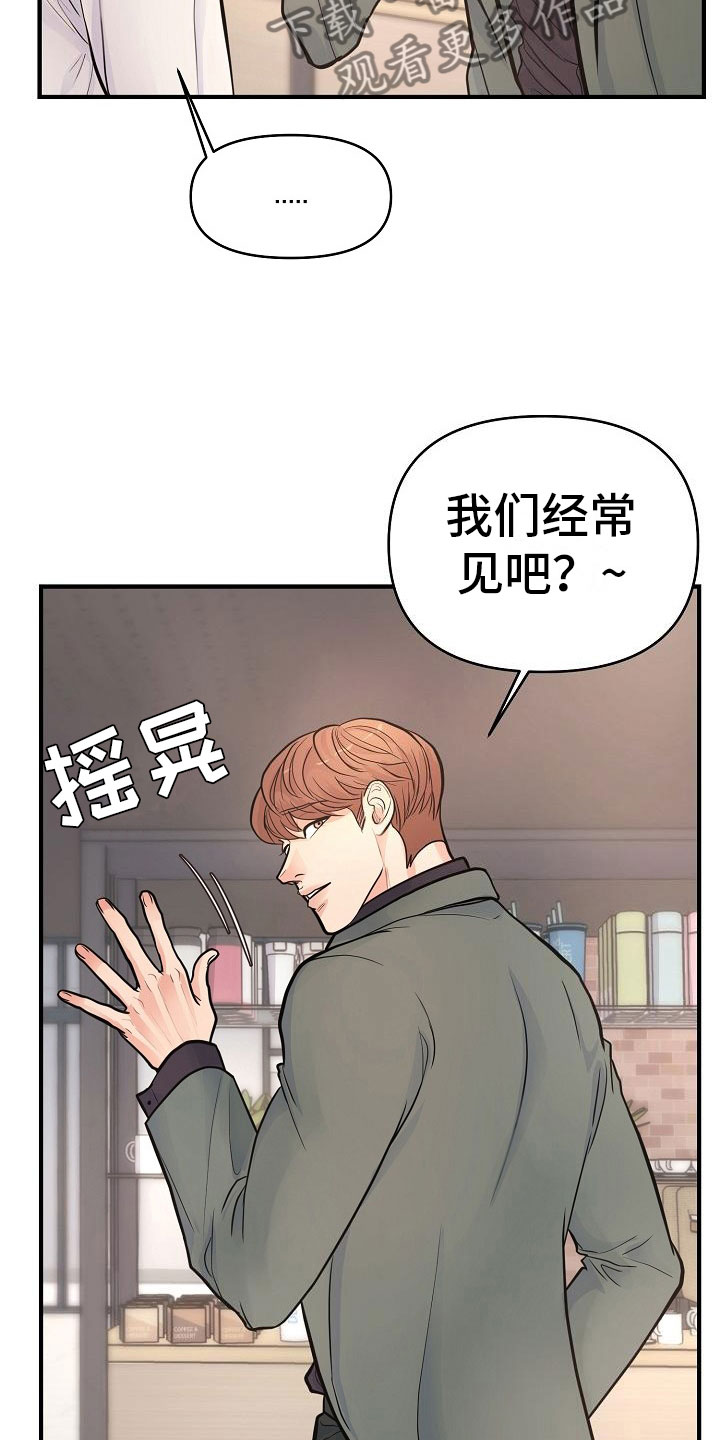 黎暗香漫画,第6章：渣男2图