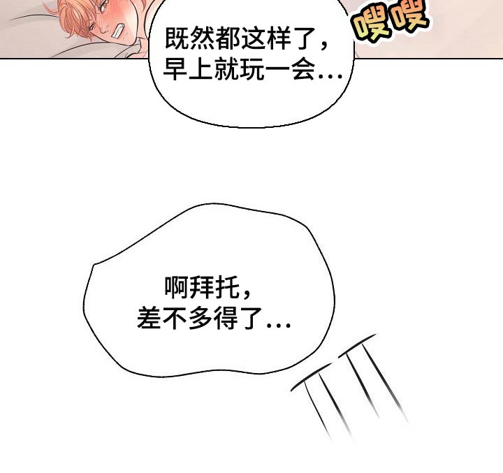 黎疏影小说漫画,第16章：撒娇5图