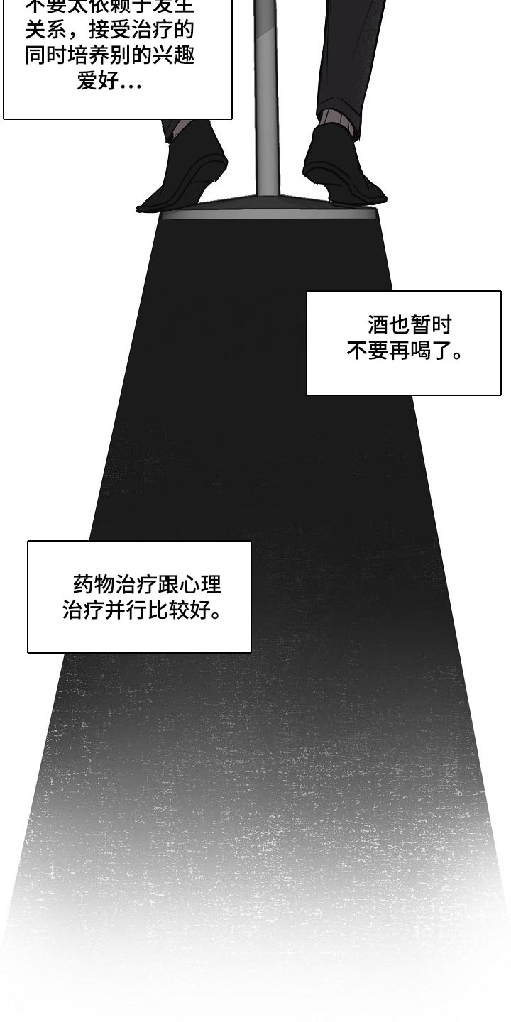 黎疏影小说漫画,第32章：其实我很想念你1图