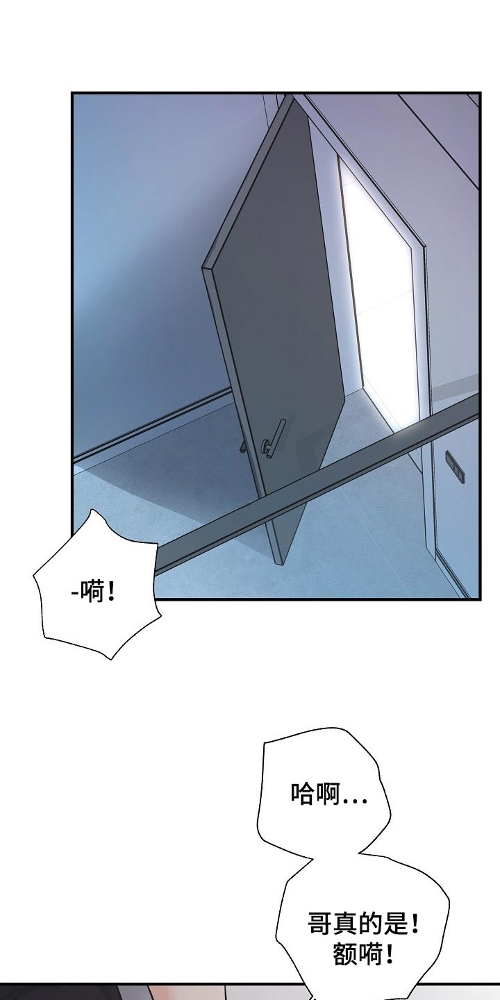 黎巴嫩真主党漫画,第19章：关心3图