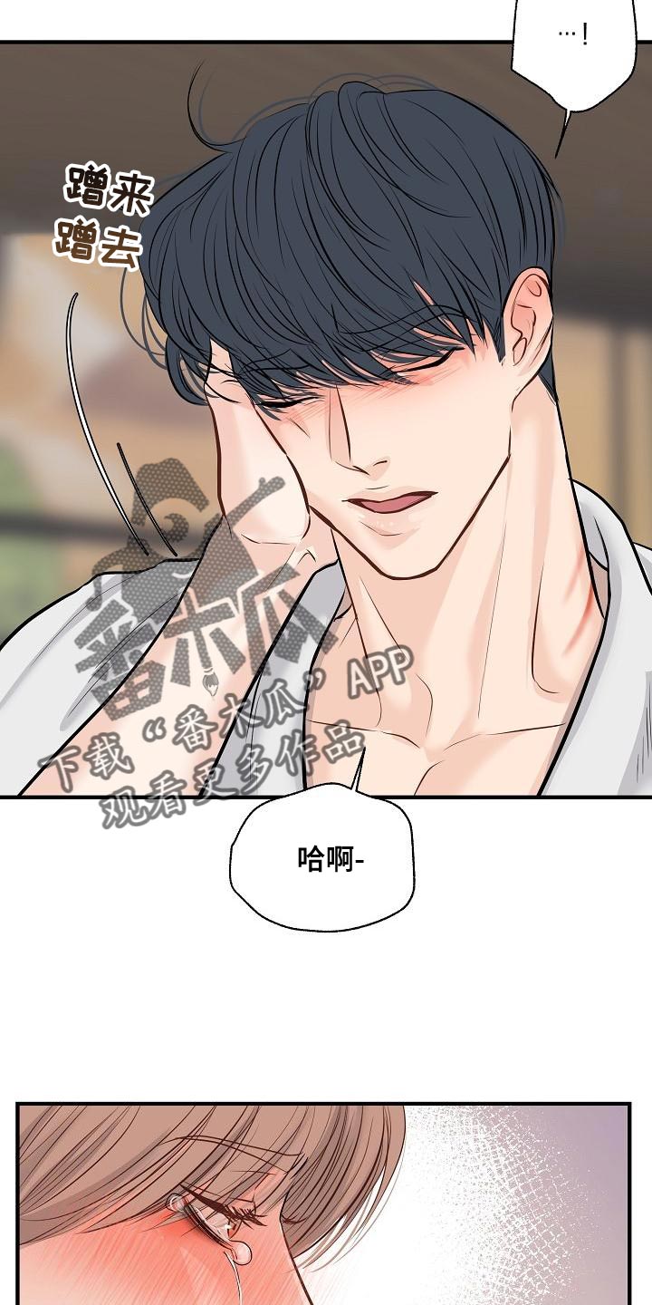 黎亚经典情歌漫画,第42章：我爱你【完结】4图