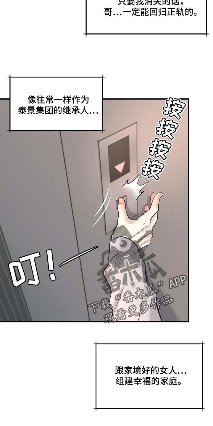 黎亚经典情歌漫画,第31章：回来的机会1图