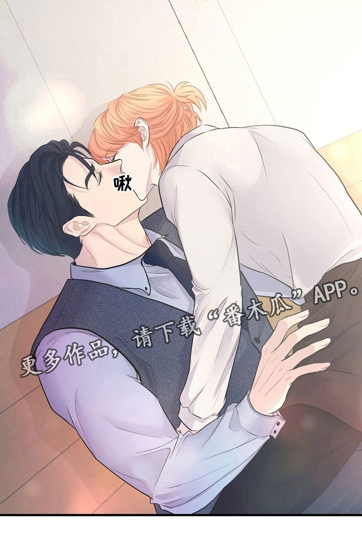 黎亚经典情歌漫画,第9章：怜爱3图