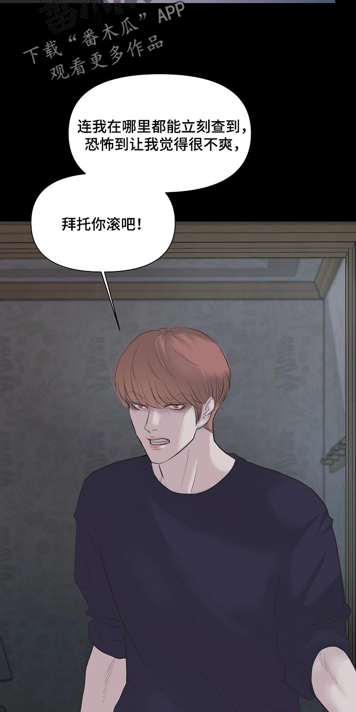 黎疏影小说漫画,第32章：其实我很想念你4图