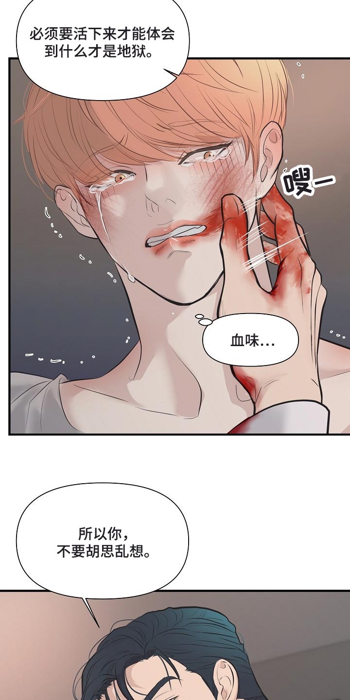 黎亚经典情歌漫画,第30章：全都是因为我2图