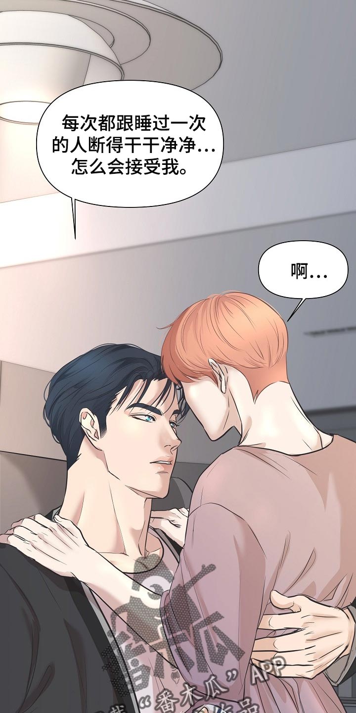 黎疏影小说漫画,第25章：一辈子相爱2图