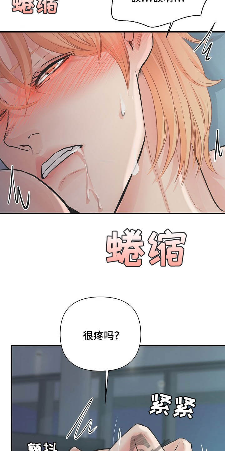 黎清浅小说名字漫画,第11章：温柔4图