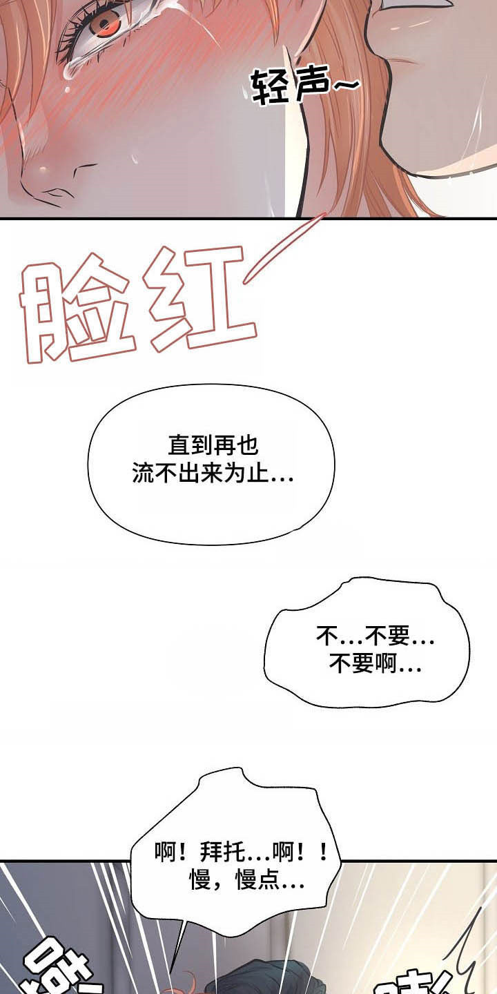 黎清浅小说名字漫画,第15章：不可自拔5图