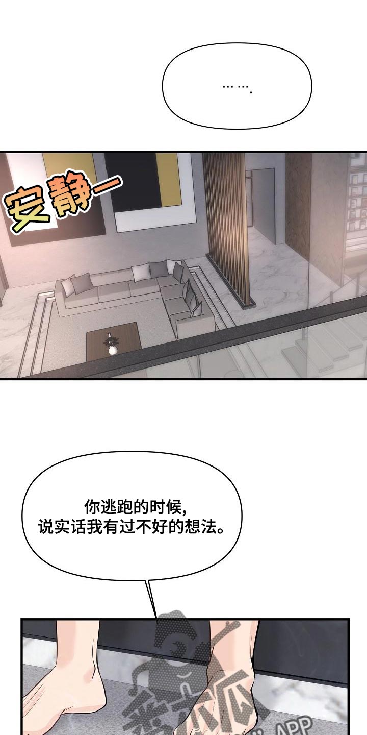 黎明前的暗战电视剧漫画,第42章：我爱你【完结】1图