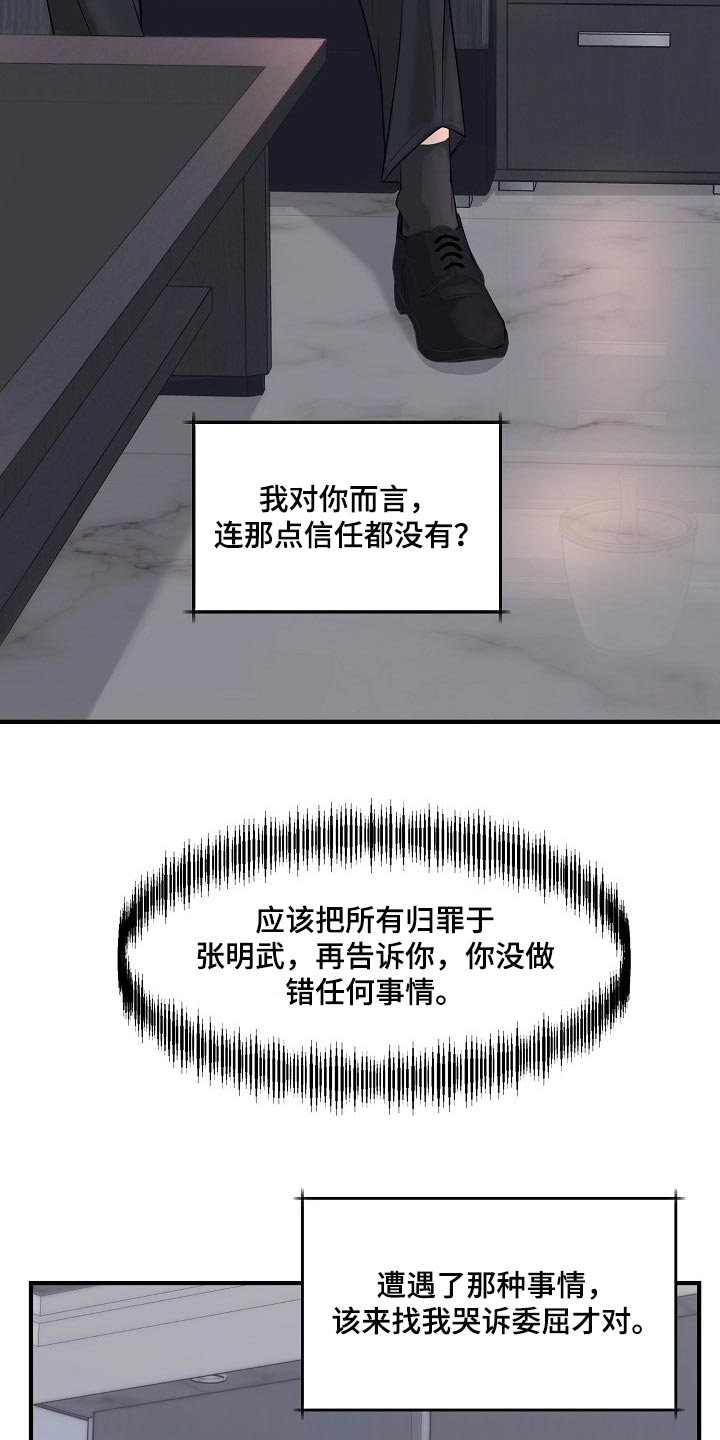 黎暗香漫画,第32章：其实我很想念你3图