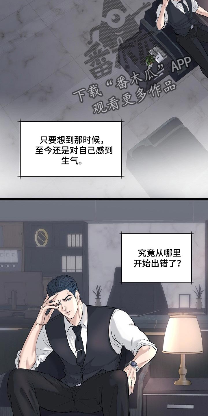黎暗香漫画,第32章：其实我很想念你2图