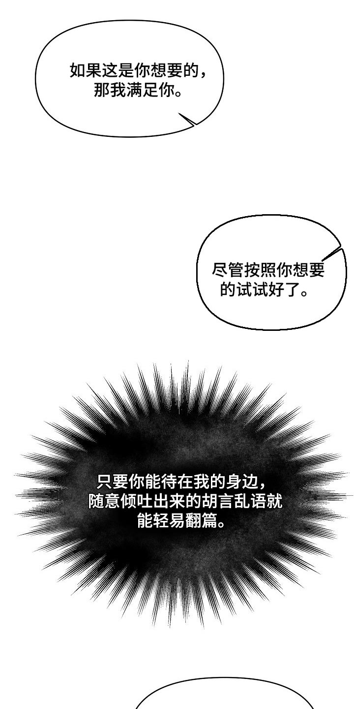 黎清浅小说名字漫画,第39章：不会听你的话1图