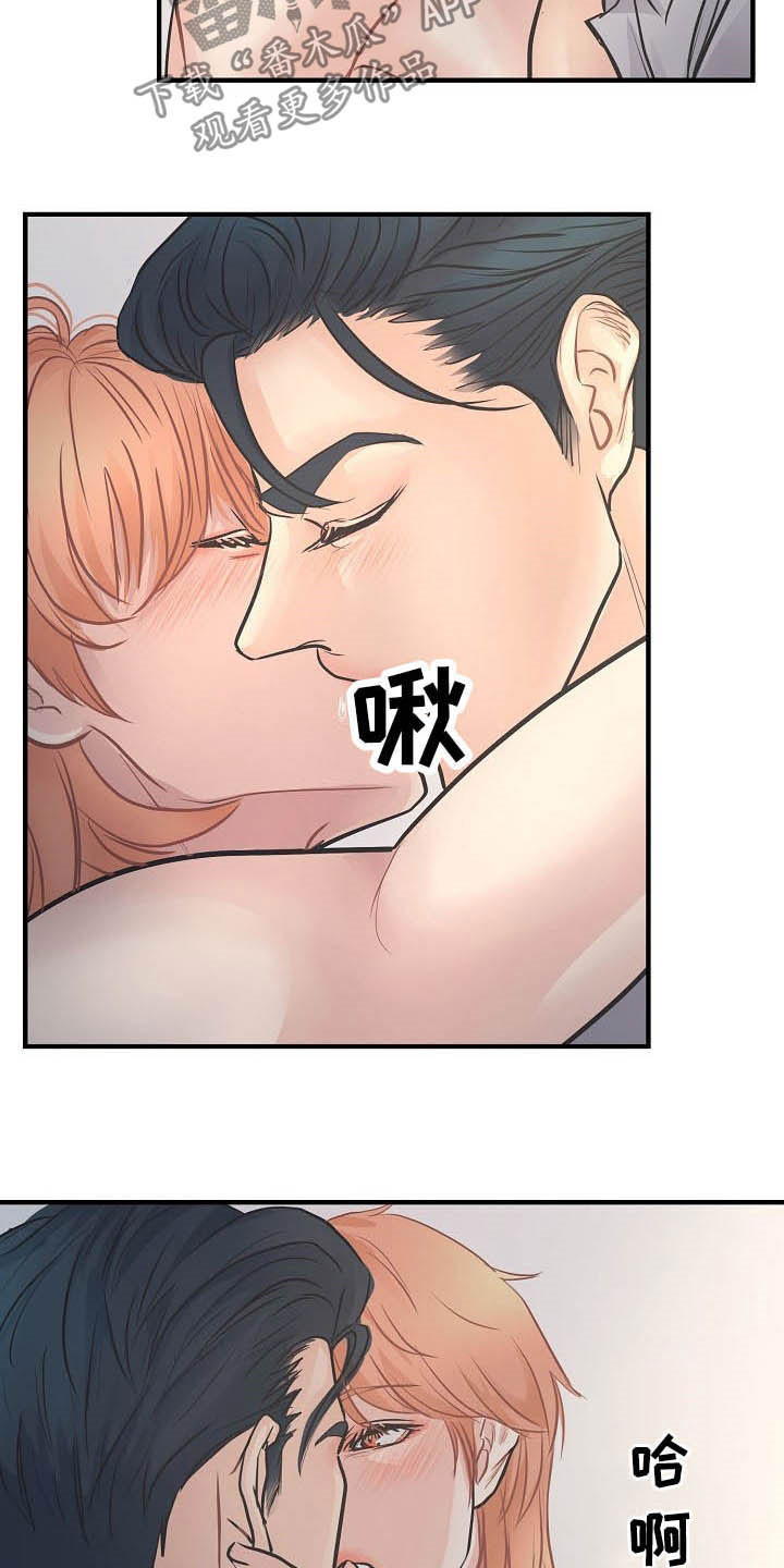 黎清浅小说名字漫画,第15章：不可自拔3图