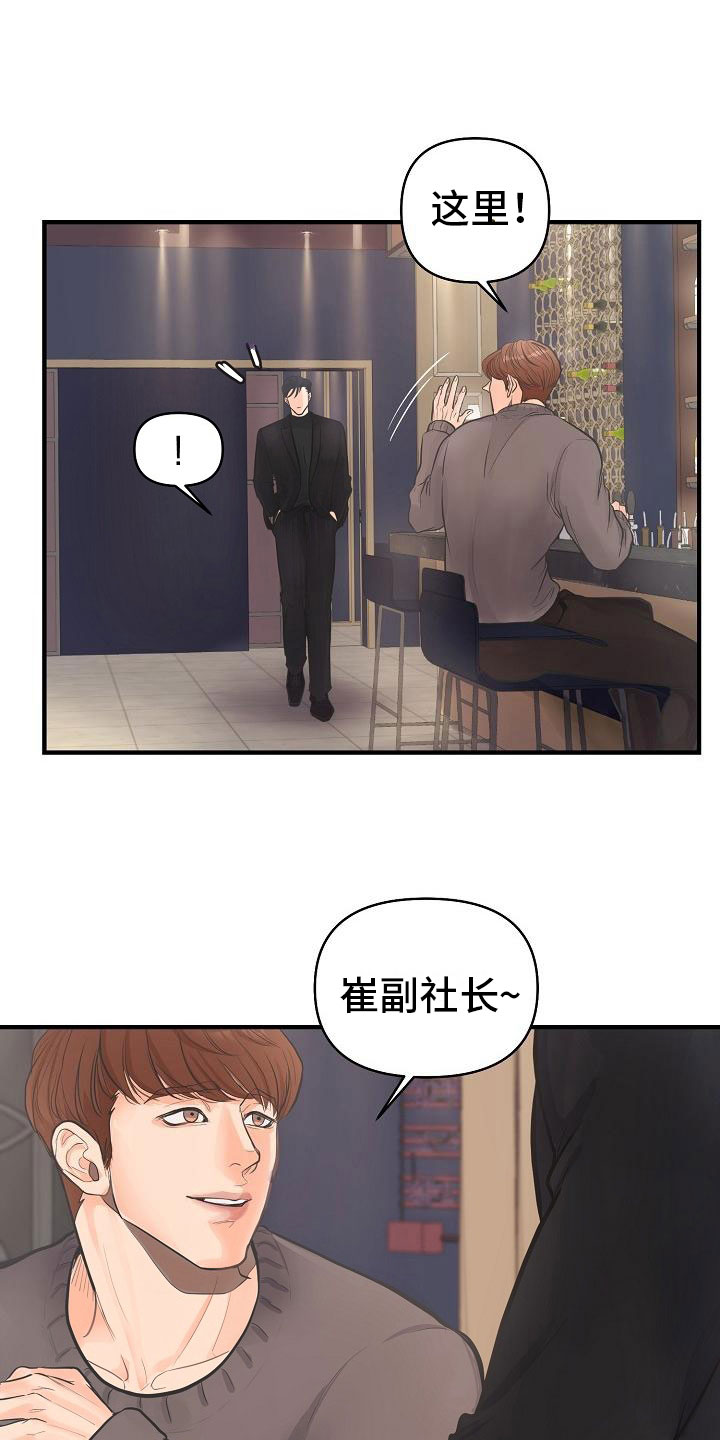 黎暗香漫画,第1章：故事2图