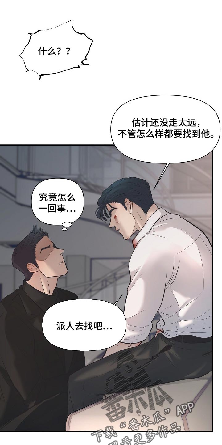 黎亚经典情歌漫画,第31章：回来的机会5图