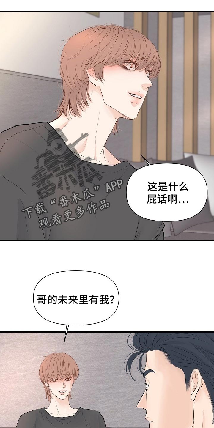 黎暗香漫画,第38章：专属玩具3图
