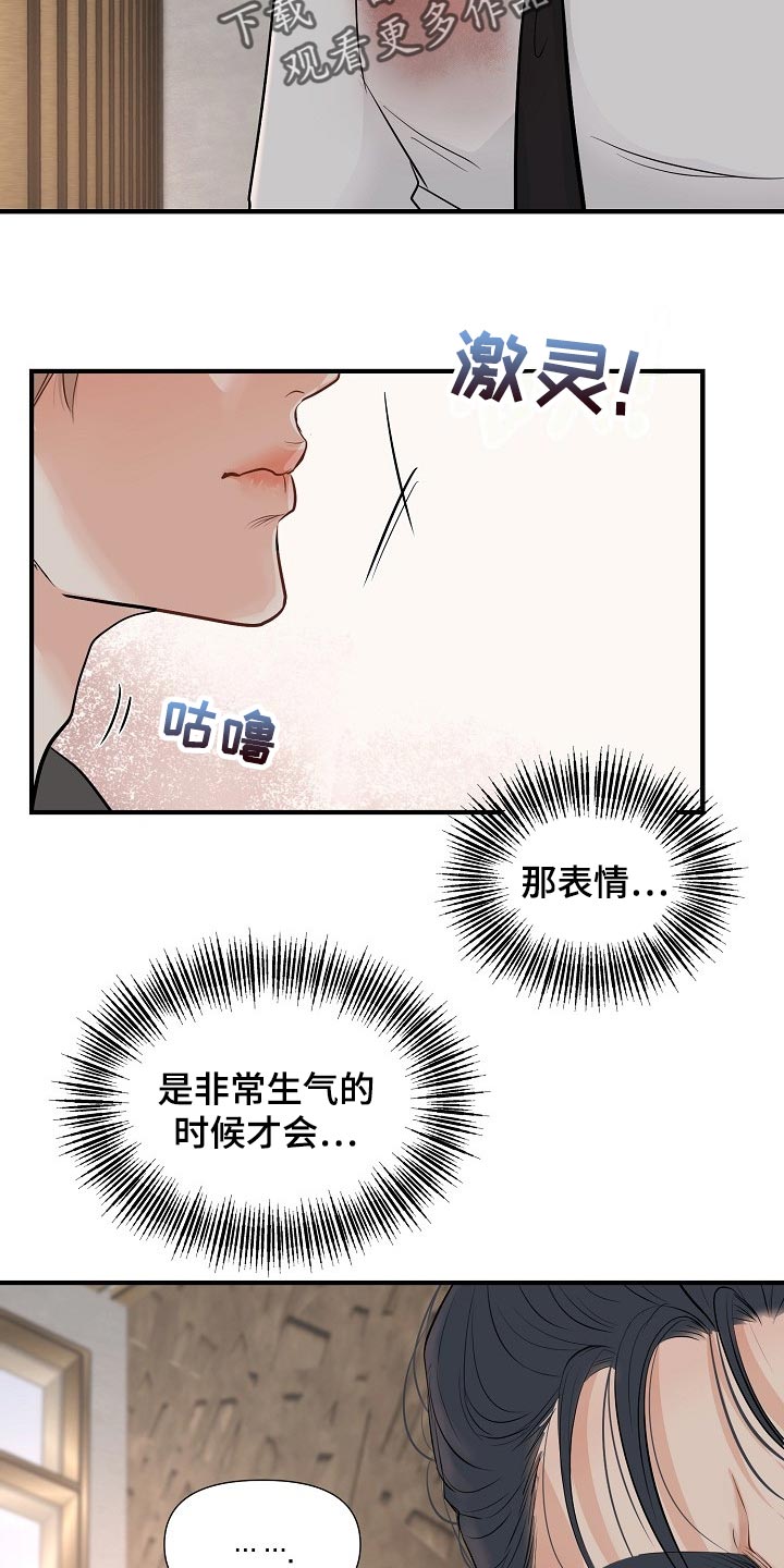 黎暗香漫画,第37章：我真的很随便5图