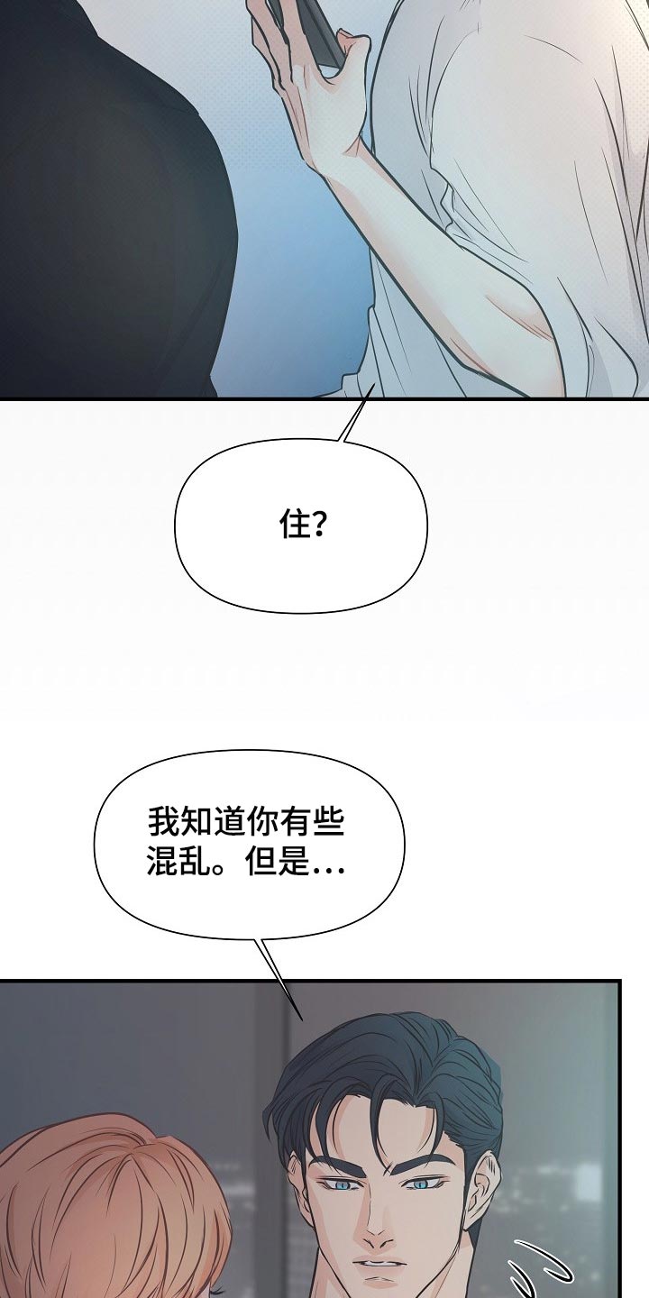 黎暗香漫画,第18章：自尊心5图