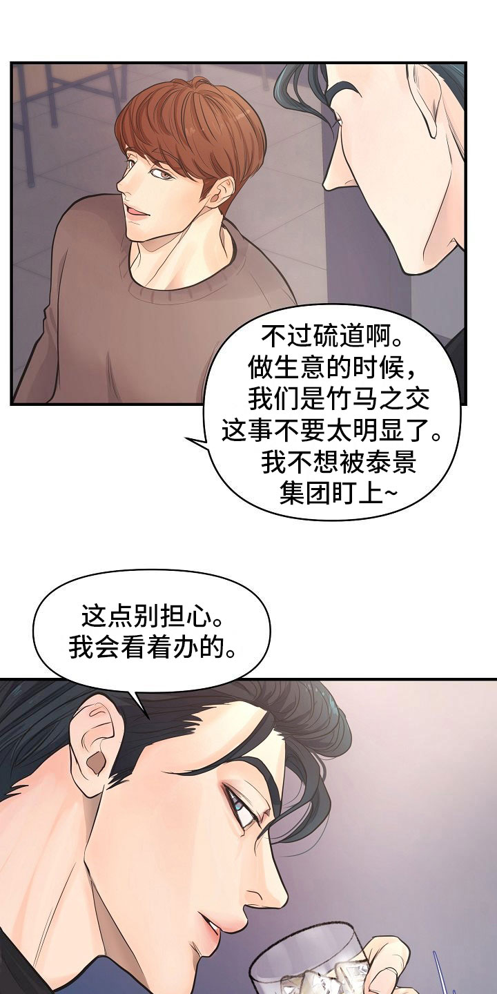 黎暗香漫画,第1章：故事5图