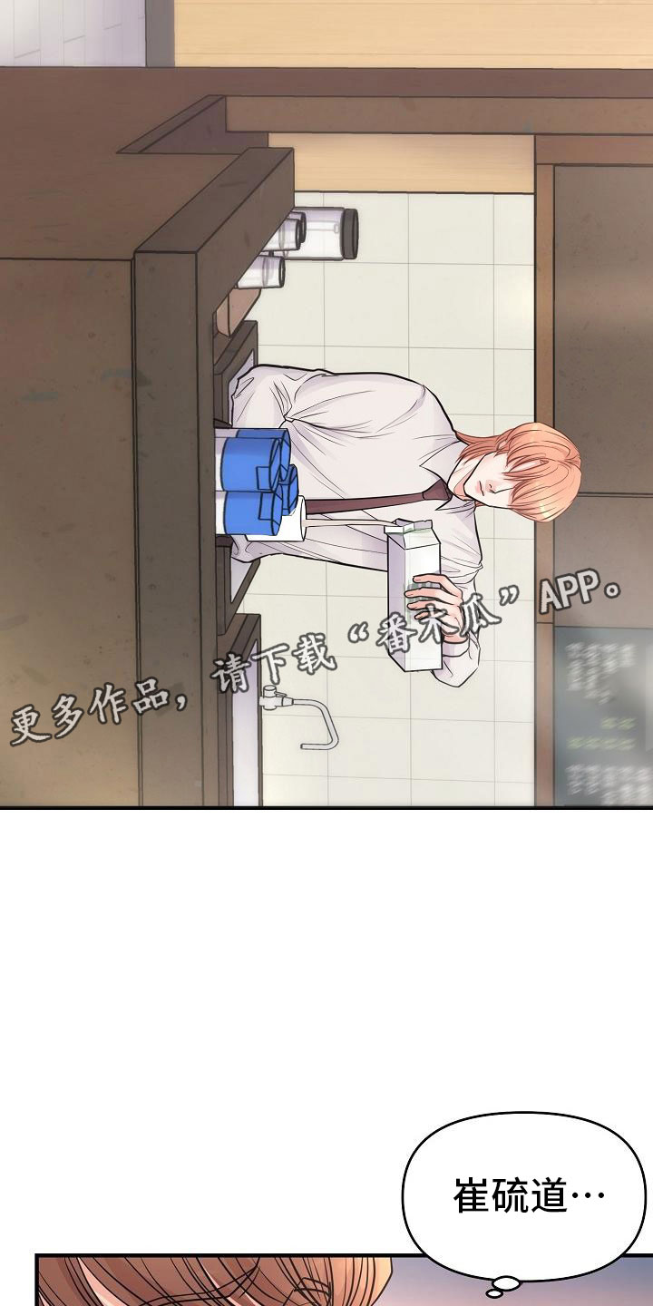 黎清浅小说名字漫画,第5章：交往3图