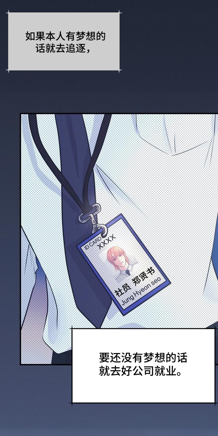 黎暗香漫画,第18章：自尊心2图