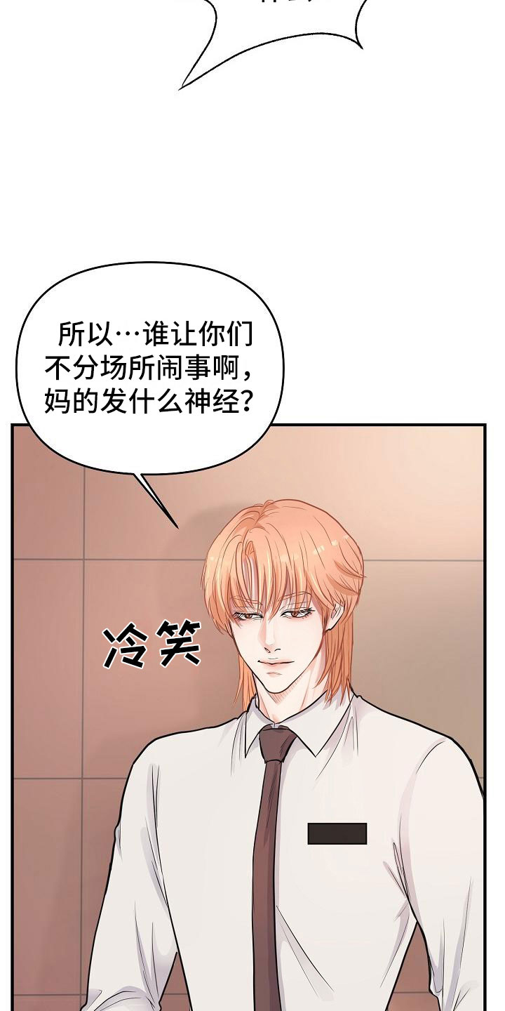 黎清浅小说名字漫画,第6章：渣男5图