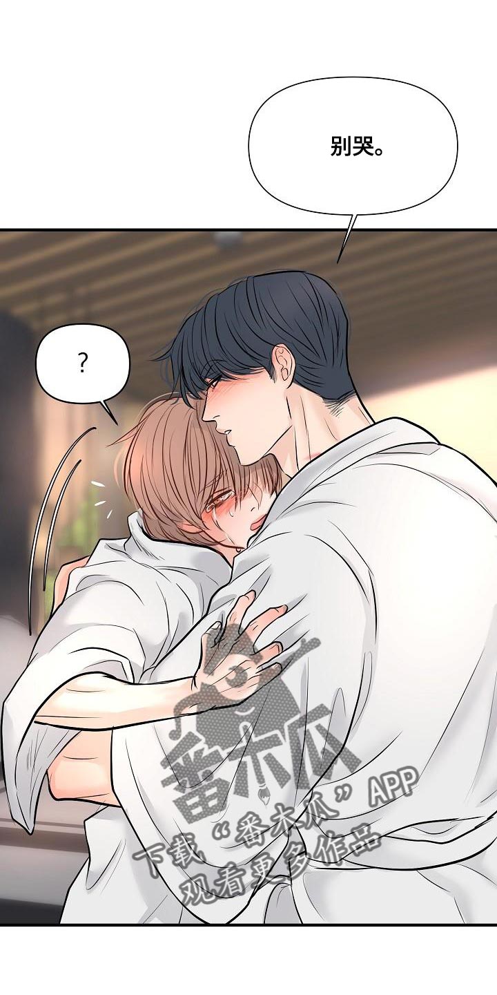 黎明前的暗战电视剧漫画,第42章：我爱你【完结】3图