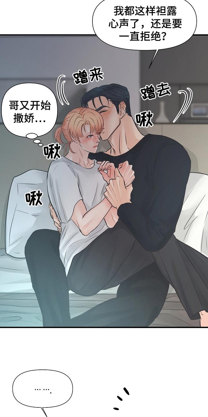 黎暗香漫画,第19章：关心5图