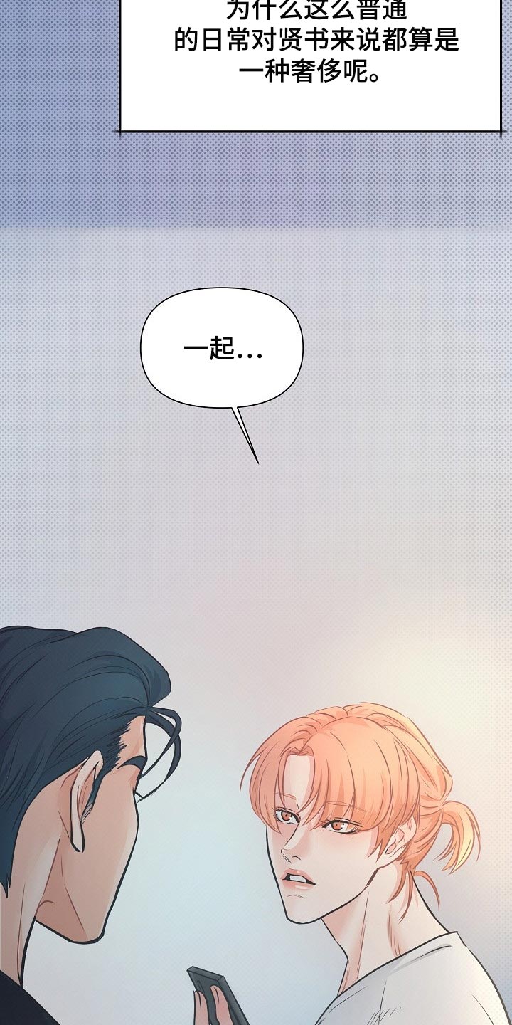 黎暗香漫画,第18章：自尊心4图