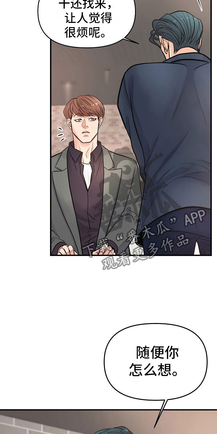 黎清浅小说名字漫画,第5章：交往2图