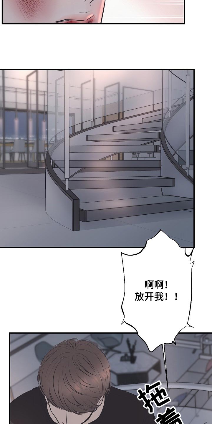 黎亚经典情歌漫画,第28章：气急败坏3图