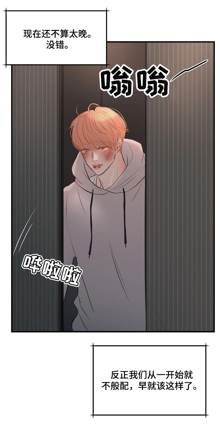 黎亚经典情歌漫画,第31章：回来的机会2图