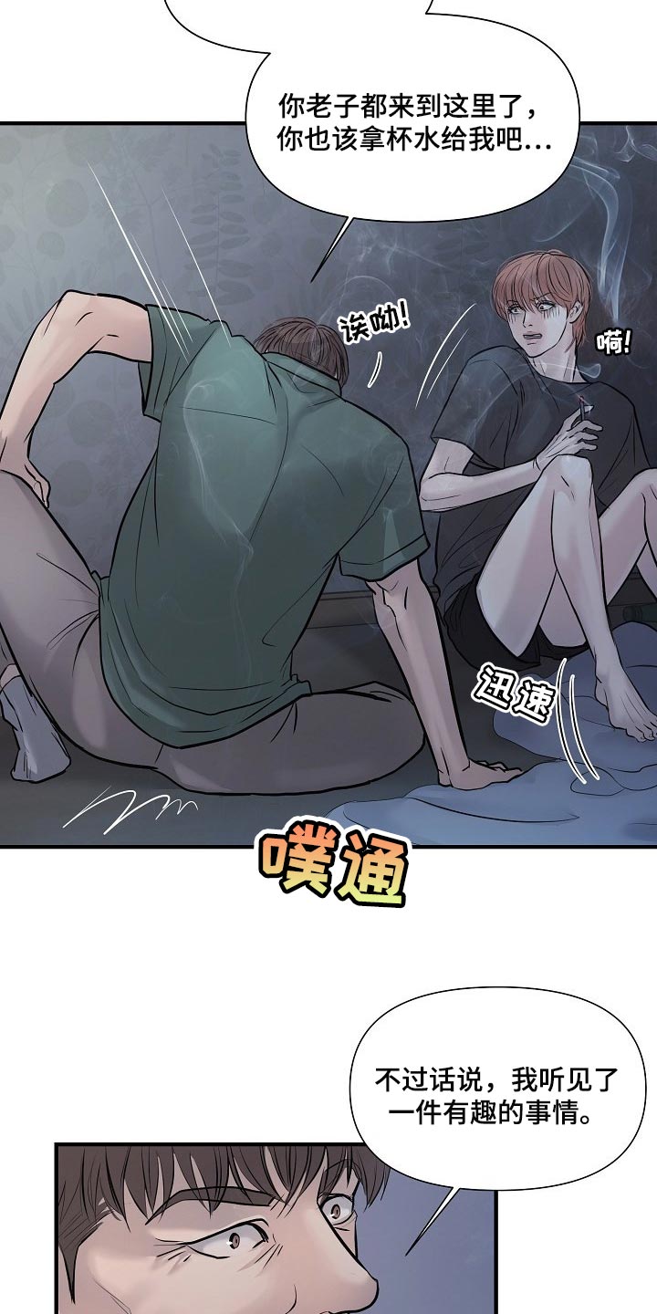 黎清浅小说名字漫画,第34章：我要杀了你5图
