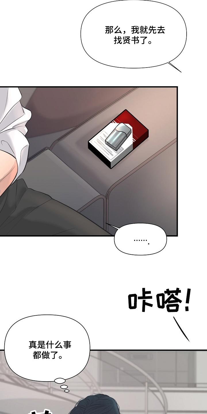 黎亚经典情歌漫画,第31章：回来的机会5图