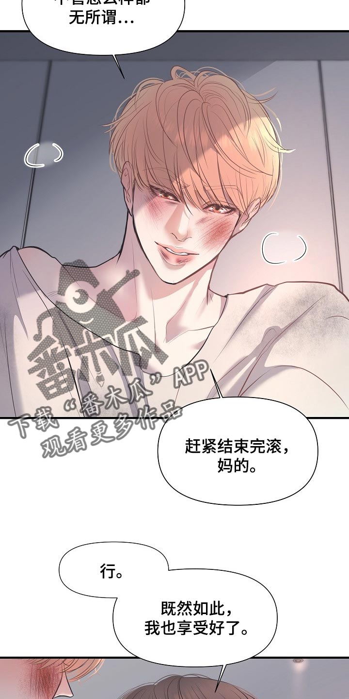 黎暗香漫画,第29章：巧合3图