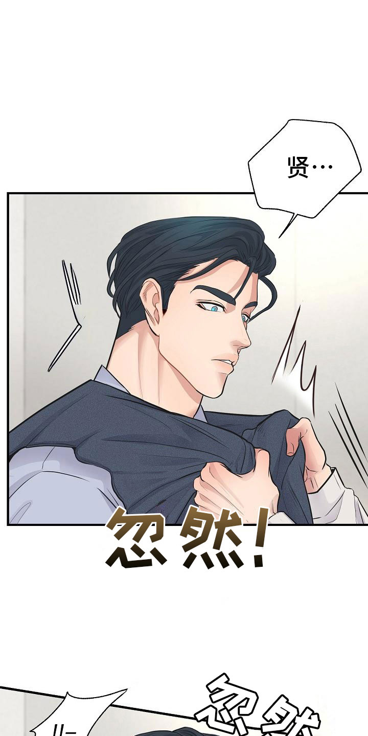 黎清浅小说名字漫画,第9章：怜爱2图